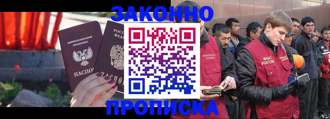 прописка ребенка в Ноябрьске