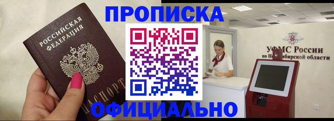 миграционный учет в Ноябрьске