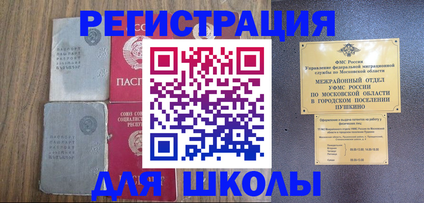 временная регистрация госуслуги в Ноябрьске