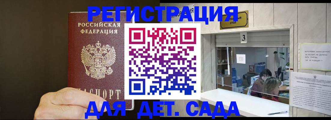 временная регистрация гарантия в Ноябрьске