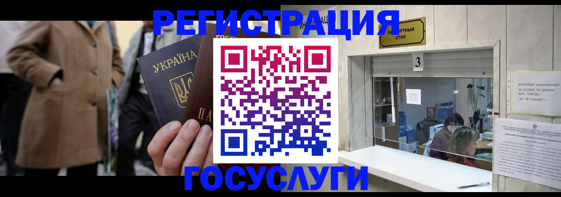 прописка штамп в Ноябрьске
