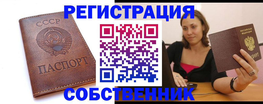 временная регистрация для школы в Ноябрьске