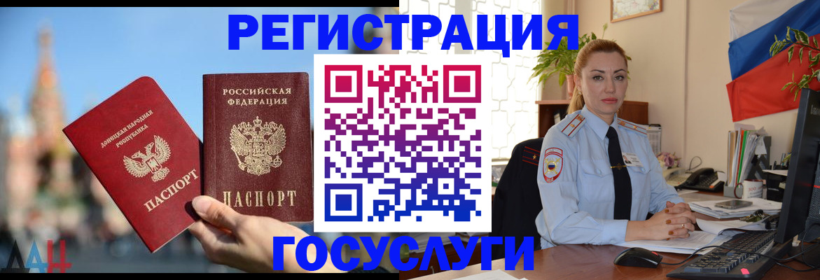 миграционный учет в Ноябрьске