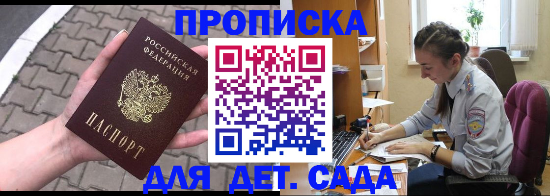 временная регистрация гарантия в Ноябрьске