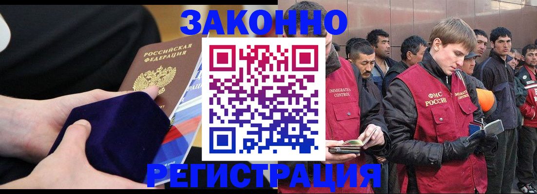 прописка для кредита в Ноябрьске
